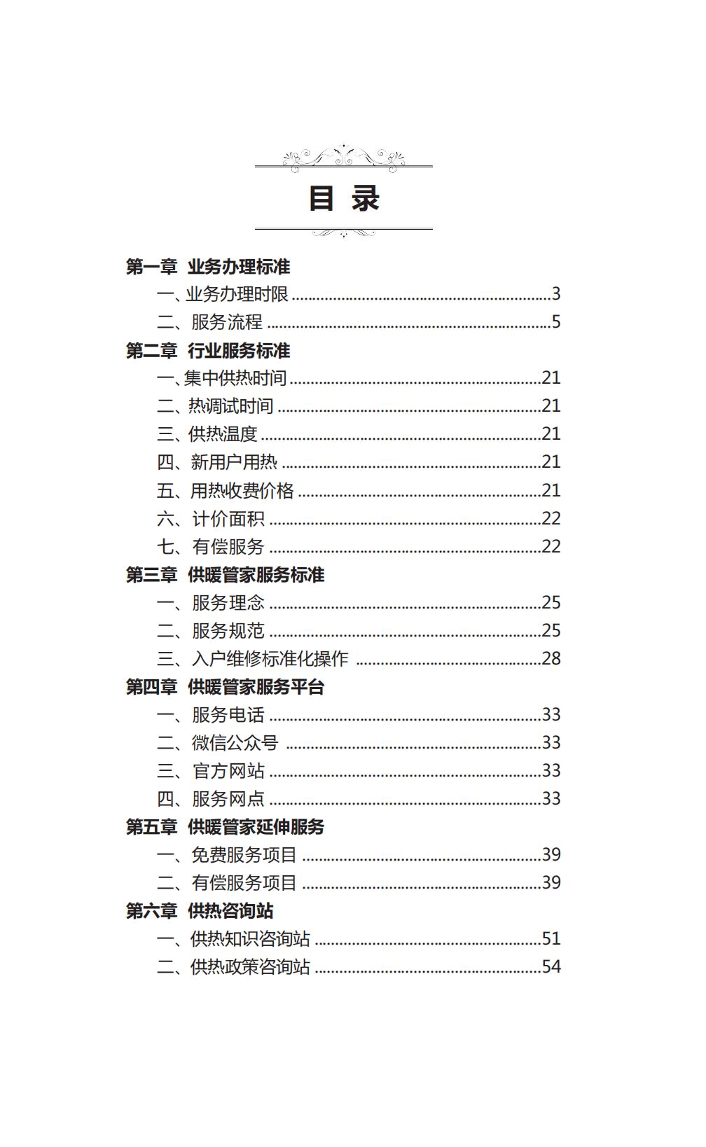 腾博手机官网(tengbo)·诚信为本,专业效劳